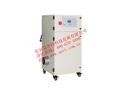 愛(ài)普特回流焊/波峰焊煙塵凈化器PF800iD