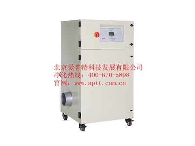 愛(ài)普特回流焊/波峰焊煙塵凈化器PF1500iD