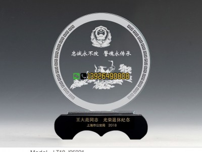 police退休紀(jì)念品，光榮退休贈(zèng)品，police協(xié)會(huì)禮品
