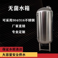 梧州鴻謙 不銹鋼食品級水箱 不銹鋼無菌水箱 誠信經(jīng)營品質(zhì)保證