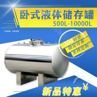 玉門 鴻謙水處理無菌臥式304不銹鋼水箱誠信經(jīng)營可定制