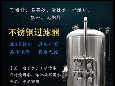 黃驊 鴻謙石英砂不銹鋼 多介質(zhì)過(guò)濾器 廠家直供