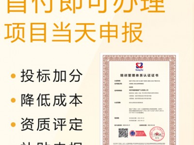 山西ISO 培訓(xùn)管理體系認(rèn)證 申報(bào)條件 周期 多少錢