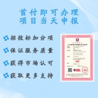 山西ISO認證機構(gòu)人力資源外包服務認證證書 周期 下證
