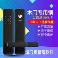 愛(ài)智達(dá)酒店門(mén)鎖賓館磁卡感應(yīng)鎖智能電子鎖刷卡鎖