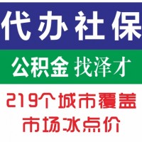 廣州社保代理，生育險(xiǎn)代繳生育津貼申請，廣州戶口咨詢