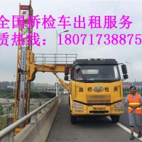 烏蘭察布21米橋梁檢測車租賃，興安徐工防撞緩沖車出租