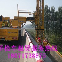 金寨16米路橋檢測車出租，蒙城18米橋梁檢查車租賃