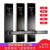 愛(ài)智達(dá)酒店電子鎖感應(yīng)鎖 賓館門(mén)鎖磁卡鎖智能刷卡鎖