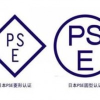 什么是PSE認證？PSE認證的產(chǎn)品類別是哪些？