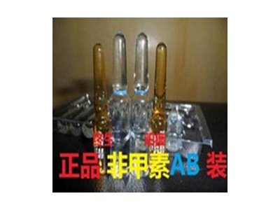 供應德國非甲素徹底喪失性欲功能,非甲素現貨可發(fā)