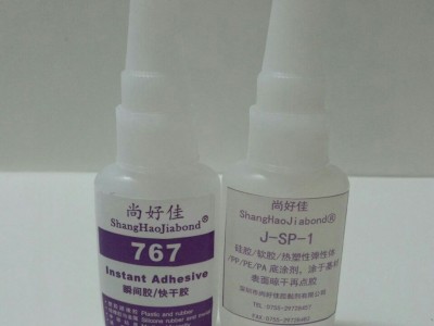 硅膠粘PMMA無痕膠水，粘PMMA膠水牢固不開膠