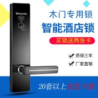 愛(ài)智達(dá)賓館電子門(mén)鎖