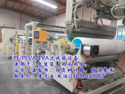 塑料流延機(jī)，塑料薄膜機(jī)，薄膜設(shè)備，壓紋膜設(shè)備