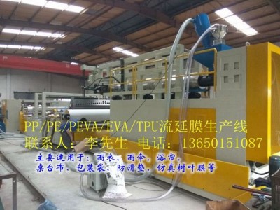 流延機(jī)，流延膜機(jī)，流延膜生產(chǎn)線，流延膜設(shè)備