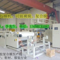 熱熔膠膜機，低溫熱熔膠膜機， TPU熱熔膠膜機