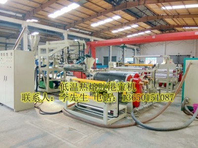 熱熔膠港寶設(shè)備，75雙螺桿港寶機(jī)，TPU港寶片材機(jī)