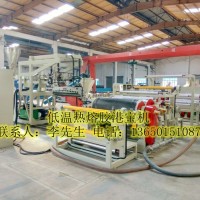 熱熔膠港寶設備，75雙螺桿港寶機，TPU港寶片材機
