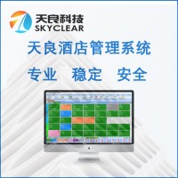 酒店管理軟件，酒店管理系統(tǒng)價(jià)格