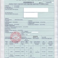 青島辦理CIQ出入境檢驗(yàn)檢疫證書