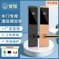 酒店門(mén)鎖感應(yīng)鎖 電子鎖生產(chǎn)廠家