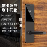 酒店門(mén)鎖 賓館鎖磁卡智能感應(yīng)鎖