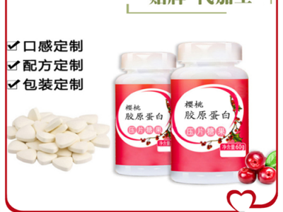 沙棘泡騰片加工 沙棘多種維生素泡騰片貼牌加工 工廠(chǎng)定制