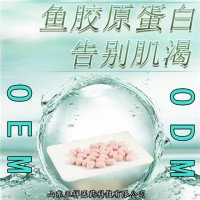 魚(yú)骨肽 牛骨肽 各類(lèi)骨肽 固體飲料 分裝灌裝 OEM貼牌定制