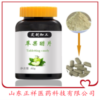 蘋(píng)果醋 泡騰片 代加工口感清新味道好蘋(píng)果醋 oem源頭廠家