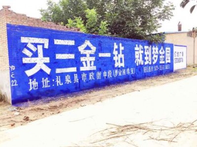 葫蘆島刷墻廣告有你參與更精彩葫蘆島外墻標(biāo)語