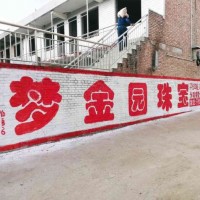 營口刷墻廣告戶外廣告?zhèn)鞑I口外墻標(biāo)語