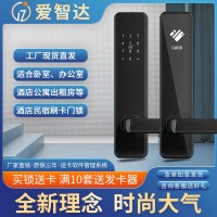 愛(ài)智達(dá)酒店刷卡門(mén)鎖 智能磁卡感應(yīng)鎖批發(fā)