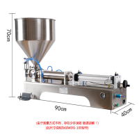 洗衣液瓶裝灌裝機 ,辣椒醬灌裝機
