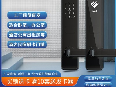 愛(ài)智達(dá)酒店門(mén)鎖刷卡鎖 智能電子感應(yīng)鎖