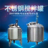 景德鎮(zhèn)市鴻謙恒溫攪拌罐電加熱攪拌罐廠家直營質(zhì)優(yōu)價廉