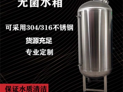 章丘市鴻謙304無(wú)菌水箱不銹鋼無(wú)菌水箱加工定制廠家供貨