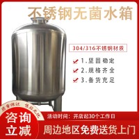 敦化市康之興水處理無菌水箱食品級無菌水箱材質(zhì)可靠做工優(yōu)越