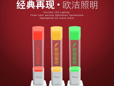 三色信號燈_機(jī)床三色指示燈_設(shè)備信號指示燈_OJ-Q10