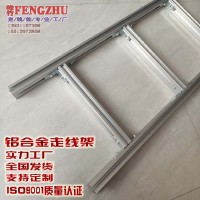 延安榆林網(wǎng)格橋架鋁合金走線架光纖槽道固線器，U型鋼走線架
