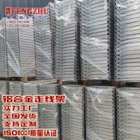 烏蘭察布網(wǎng)格橋架鋁合金走線架光纖槽道固線器，U型鋼走線架
