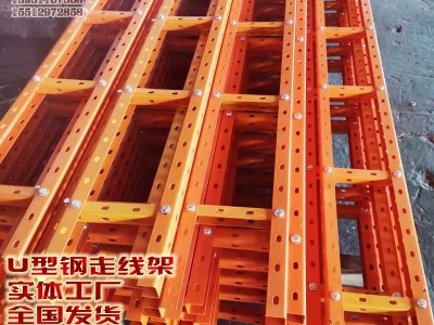 阿拉善網(wǎng)格橋架鋁合金走線架，光纖槽道。固線器，U型鋼走線架