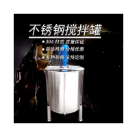招遠(yuǎn)市炫碟多功能攪拌罐不銹鋼攪拌罐廠家廠家直供量大從優(yōu)