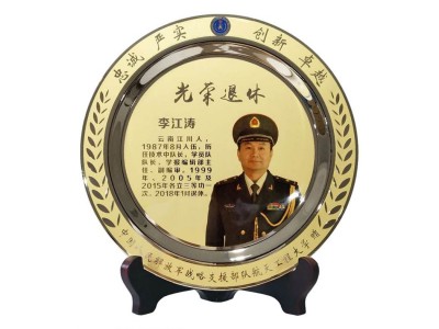 南京老兵退伍紀(jì)念品戰(zhàn)士退役獎(jiǎng)牌光榮退伍禮品武警退伍獎(jiǎng)盤(pán)