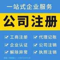 珠海公司注冊(cè)地址掛靠