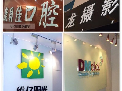 西安亞克力防提示牌定制.西安亞克力標(biāo)識(shí)標(biāo)牌.電梯樓層數(shù)字牌
