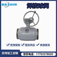渦輪式全焊接球閥具有哪些優(yōu)勢，特性，產(chǎn)品圖