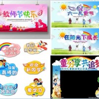 西安小學(xué)/幼兒園學(xué)校開(kāi)學(xué)典禮親子運(yùn)動(dòng)會(huì)噴繪,舞臺(tái)背景幕布