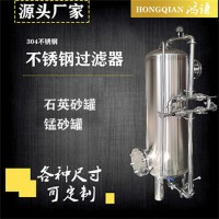 懷柔康之興活性炭過濾罐反沖洗過濾器品質(zhì)堅固品質(zhì)為先精工制造