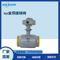 瑞柯斯閥門電動全焊接球閥應(yīng)用廣泛，免維護