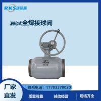 鑄鋼材質(zhì)，渦輪式全焊接球閥優(yōu)勢講解